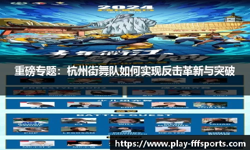 FFF体育平台