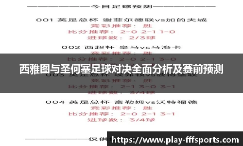 FFF体育首页